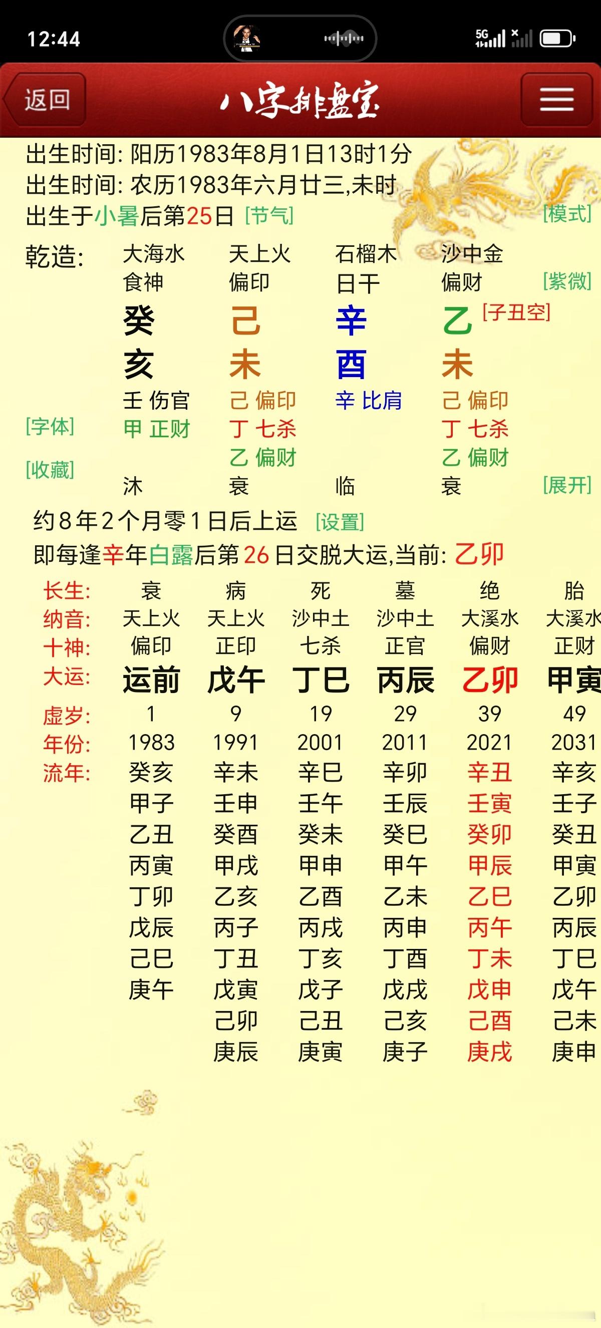 最近上市，千亿级电商平台创始人的局，大家可以看看[太开心][送花花][送花花] 
