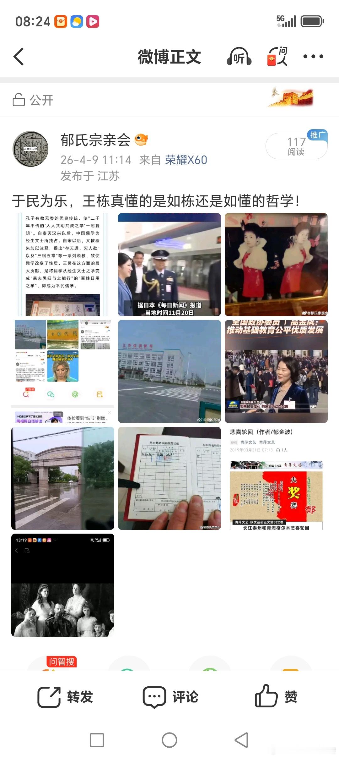 大王有大王的天下，小王有小王的天下，要象王栋，如栋一样研究百姓天下的哲理！ 