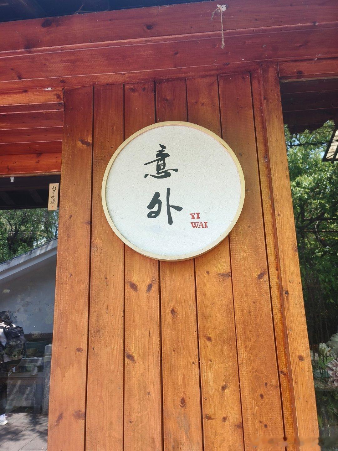 分享图片 ​​​