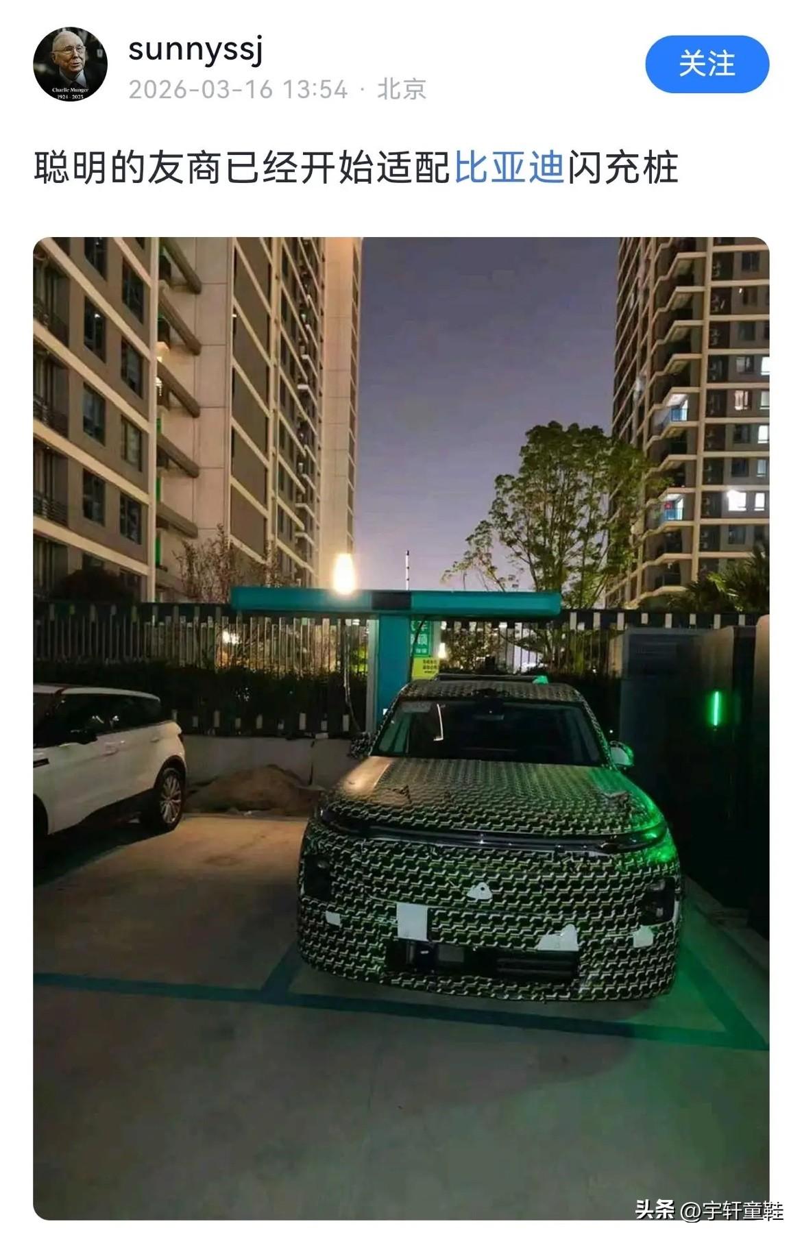 比亚迪：闪充的生态不就慢慢起来了么？
当部分友商们还在不停发布PPT，对标比亚迪