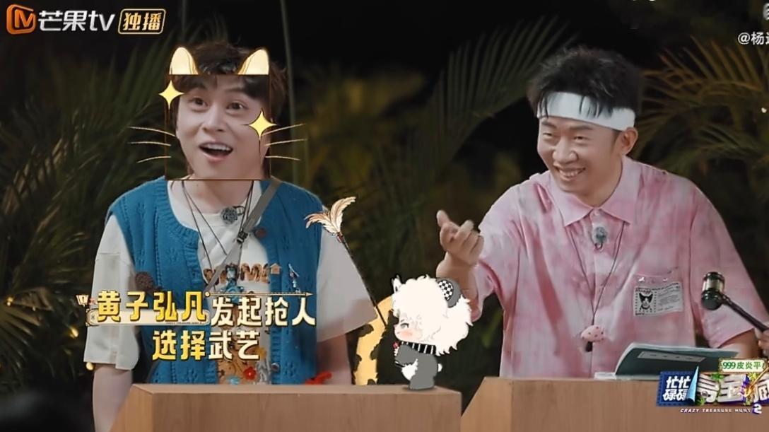 忙忙碌碌寻宝藏2开播武艺迎来了他的第一春哈哈哈隔着屏幕都能看到武艺脸上的受宠若惊