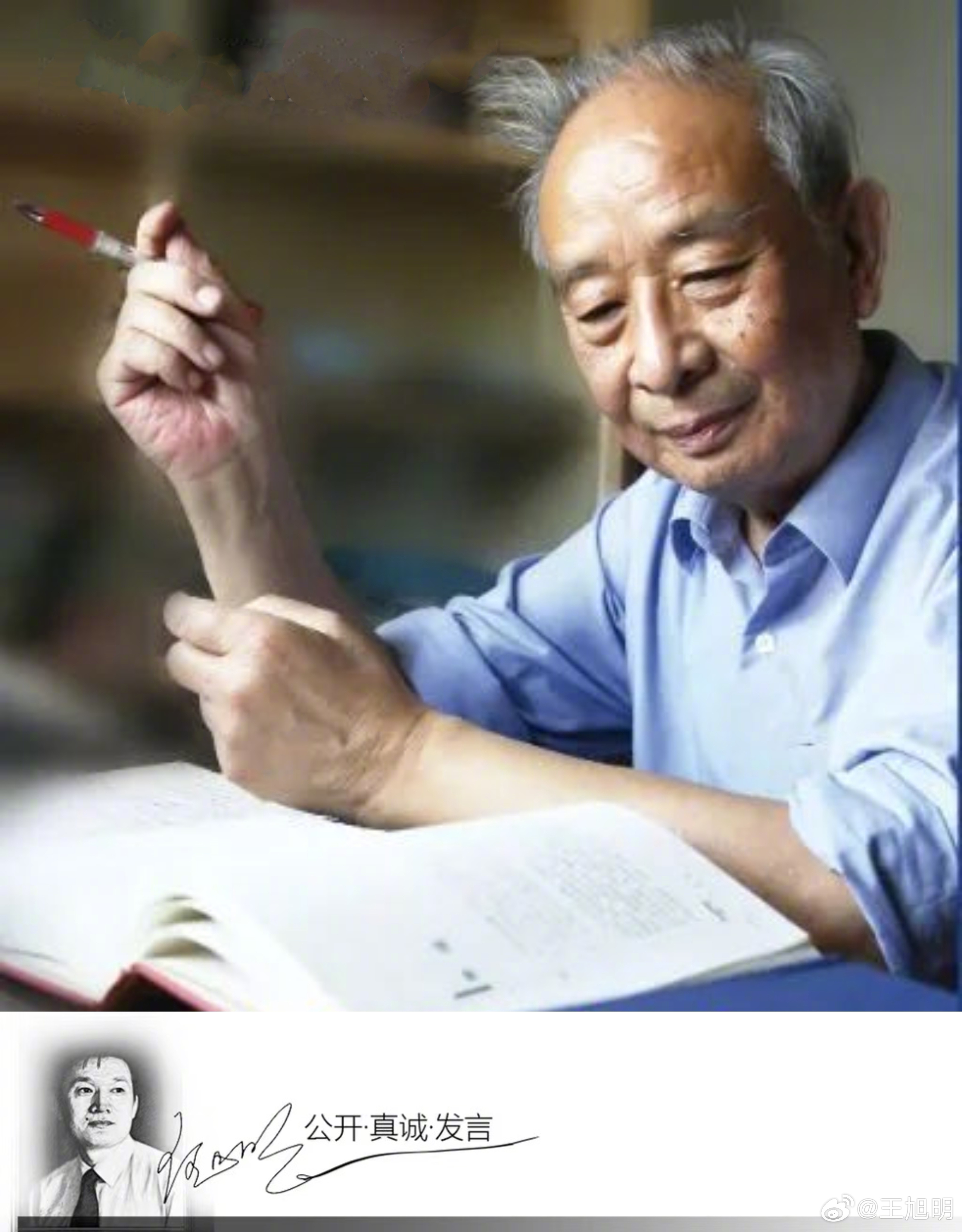 #明思#学者汤一介在他的回忆文章中，谈及自己在十年动乱中的表现：任何人在他的一生