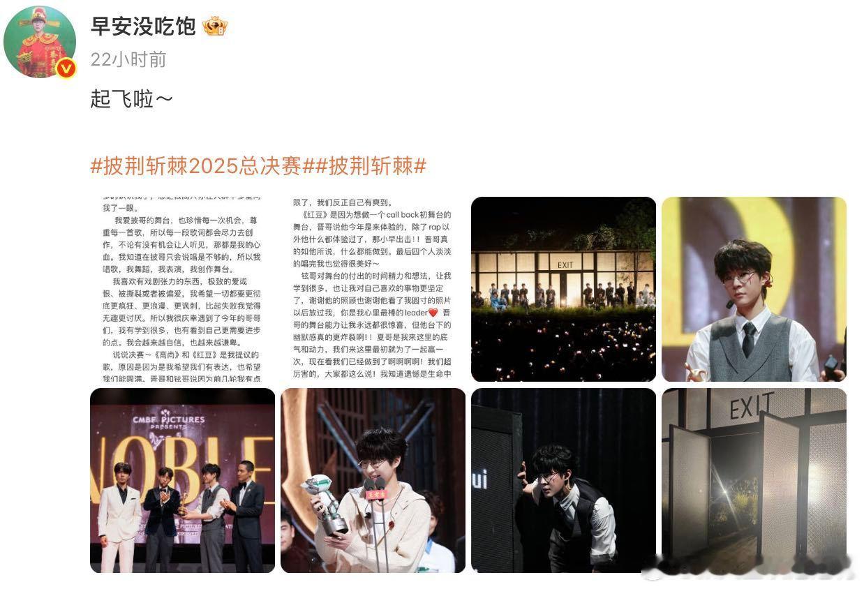 李承铉胡夏早安小作文告别披哥 读着小作文满是感慨，不知不觉披哥就到尾声！感谢这段