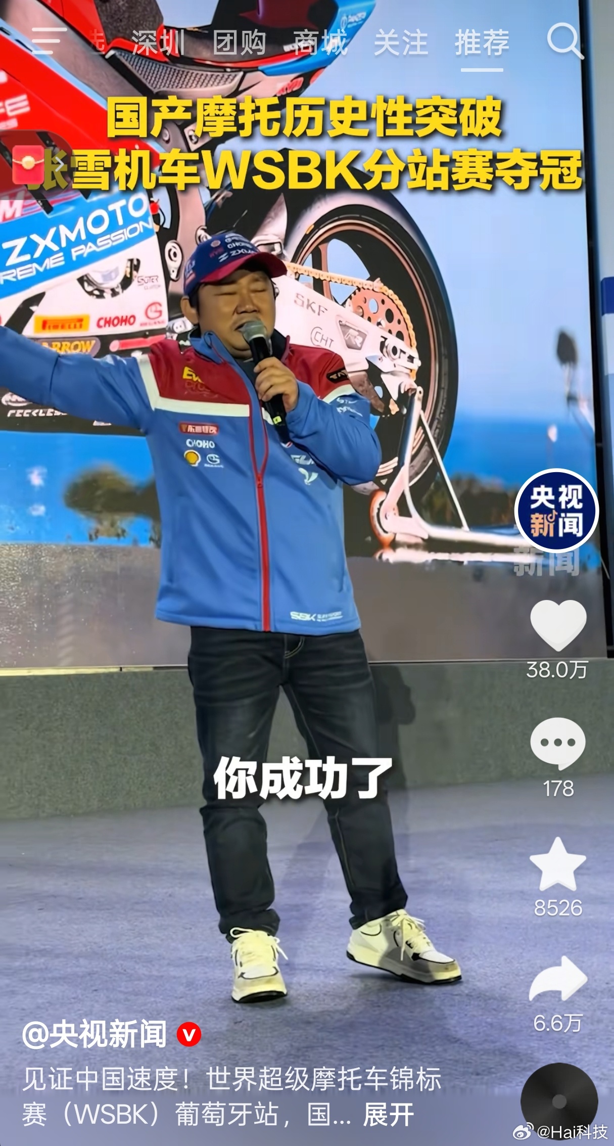 张雪是逆天改命的典范，他以前追着记者车的纪录片我真看过，一遍遍摔一遍遍表演，纯粹