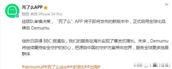 死了么APP宣布改名！估计很多人关注到这个APP是因为名字比较独特吧！但也确实很