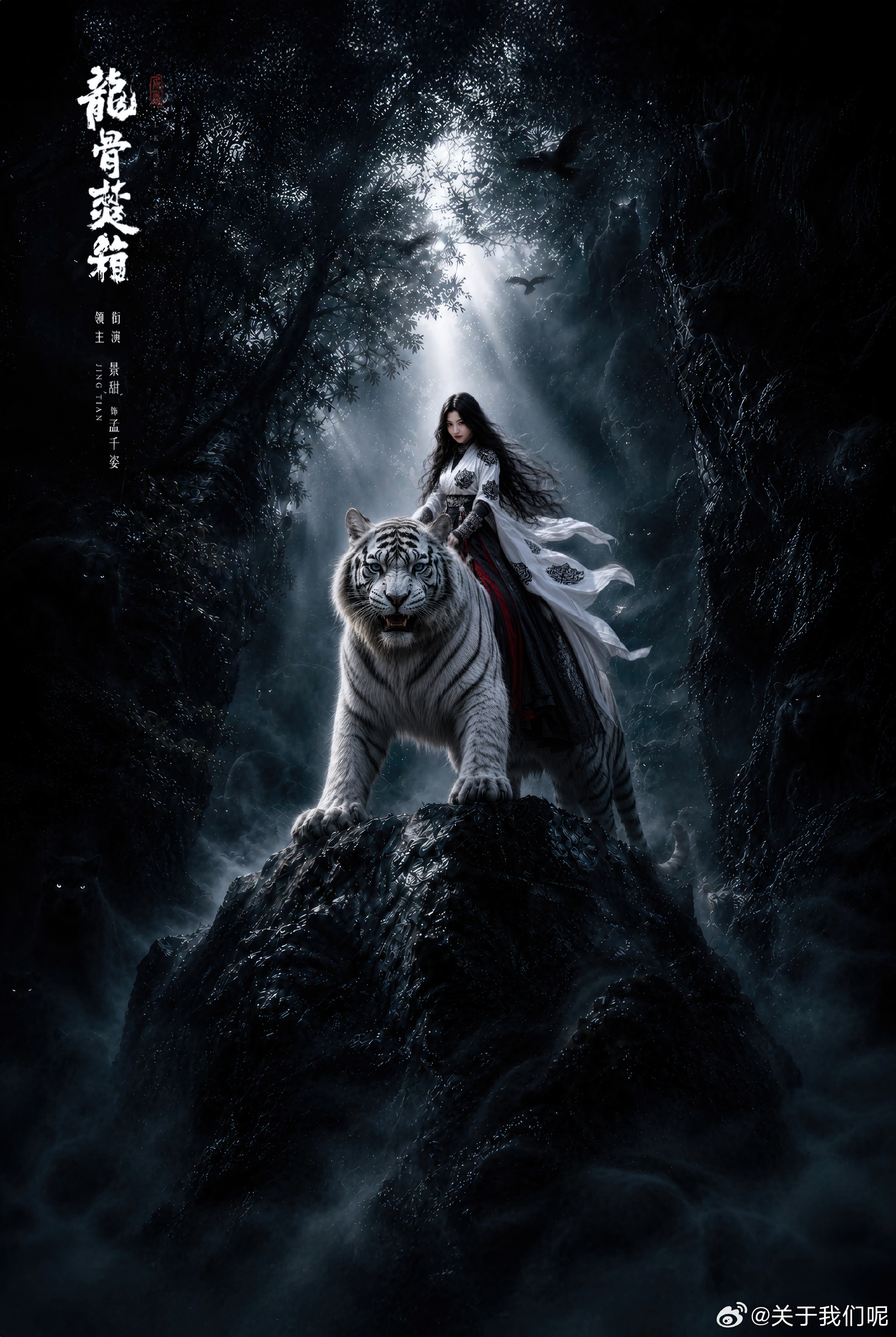 龙骨焚箱剧版 jt景甜龙骨焚箱  jt景甜孟千姿 时光流转，不同的角色依然熠熠生