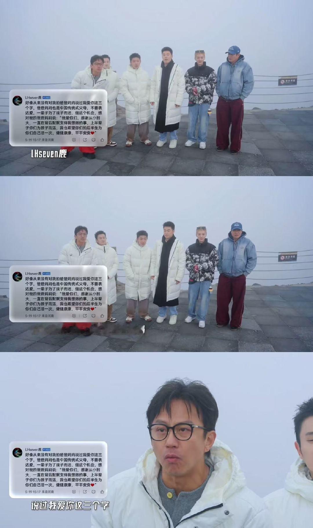 邓超读网友愿望哭了哈哈哈哈哈五哈 长白山皑皑白雪搭配走心留言氛围感拉满，邓超念到