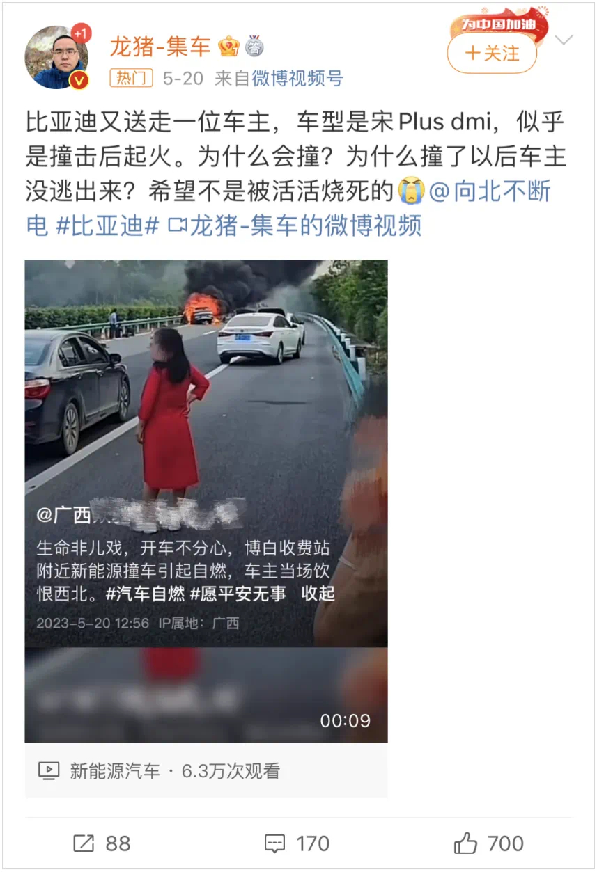 #比亚迪起诉汽车博主索赔500万#龙猪集车此前已经被禁言了可以关注一下后面的道歉