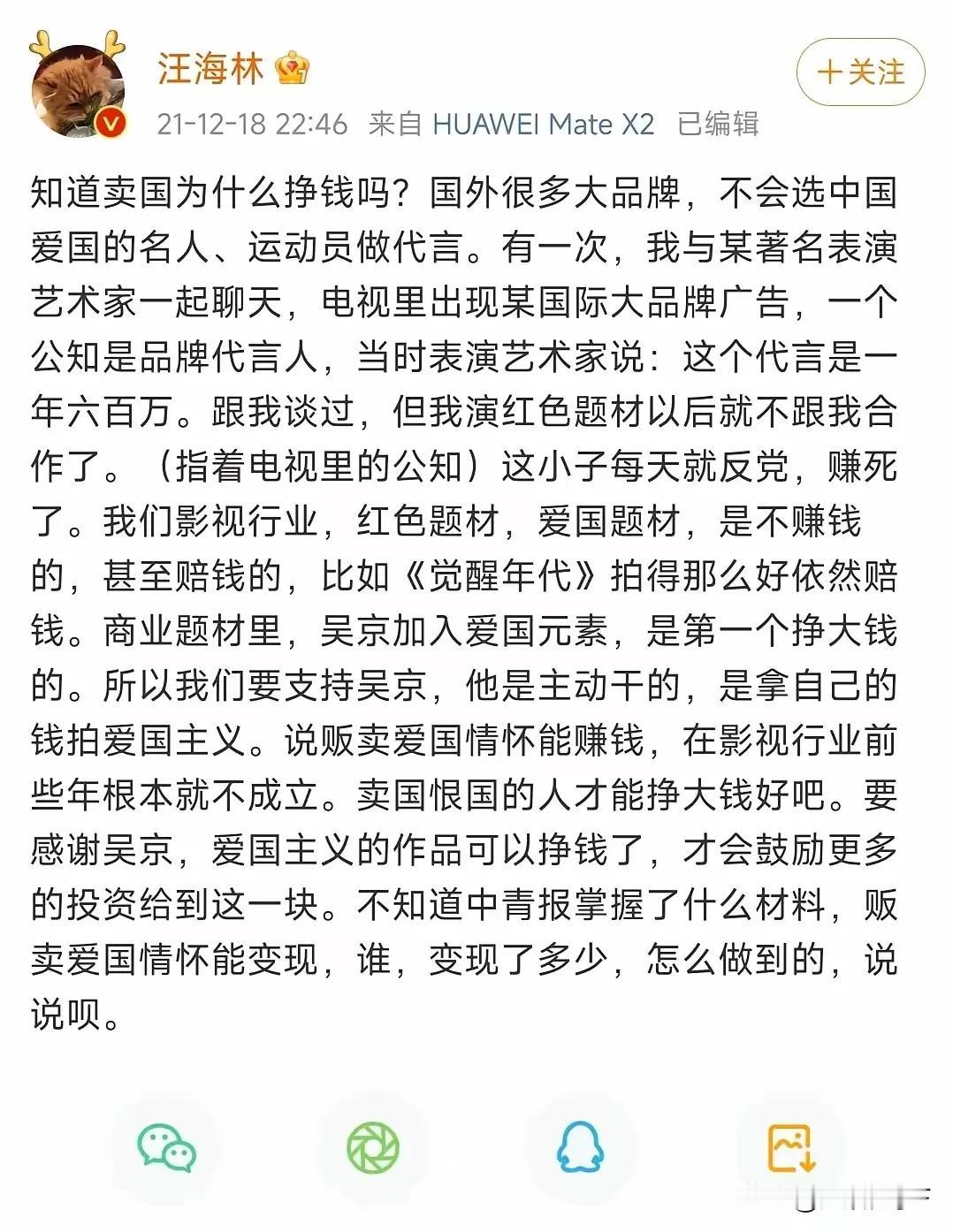 为什么爱国受打压，恨国却大赚特赚？这个问题确实值得我们深思。
 
有网友表示，吴