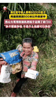 骨子里的善良！江西宜春，两位留守老人要将6000斤的稻子，用扁担挑回500米以外