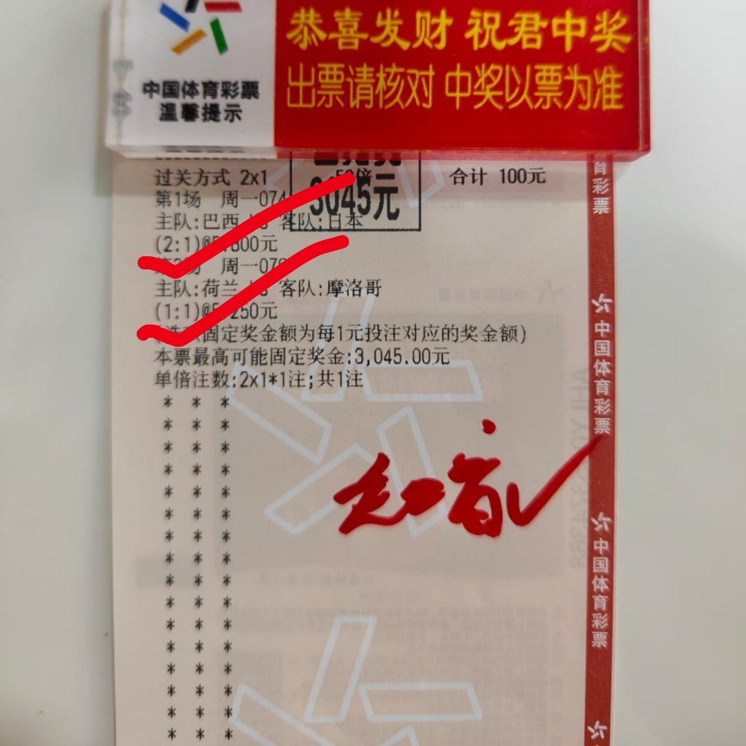 两场比分顺利下车巴西vs日本