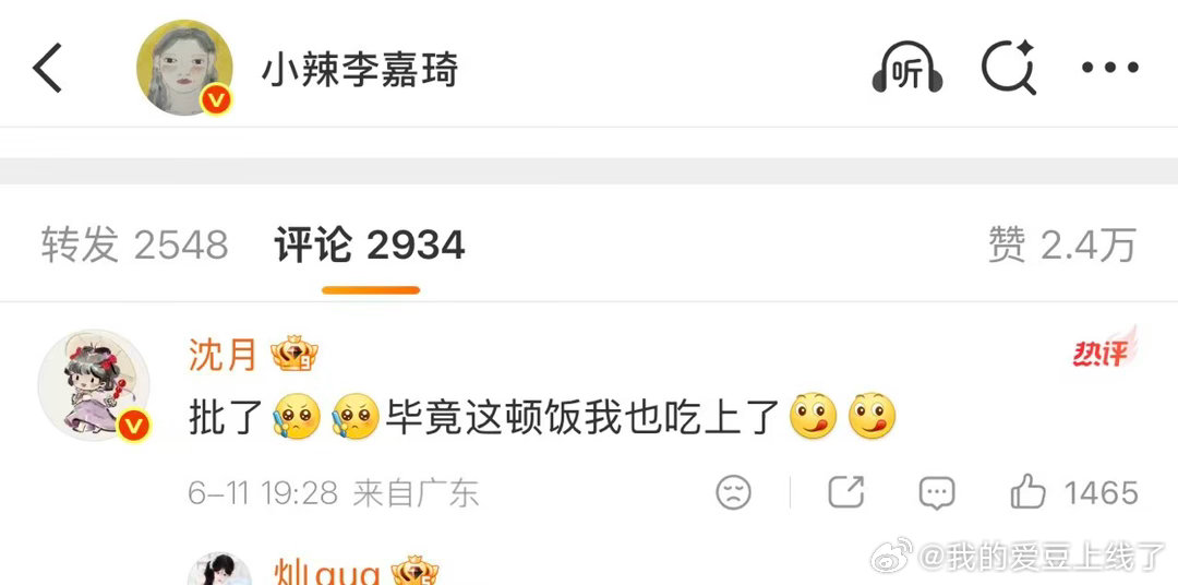 沈月回复了李嘉琦沈月回应了李嘉琦 一场可爱的互动引来热议，沈月大方作出回应，不刻
