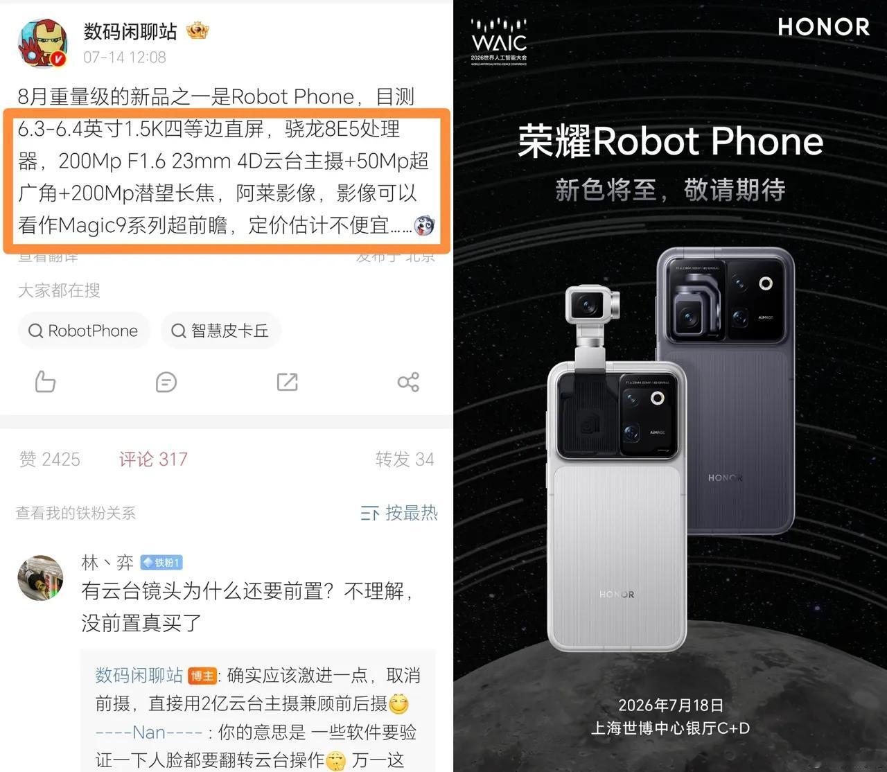 谁能想到！碾压云台相机的居然是手机，荣耀这波直接颠覆影像圈
 
真的太离谱！万万