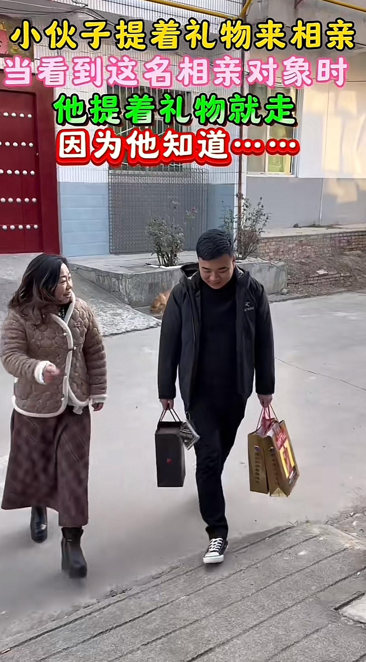 笑喷了！小伙子在媒人的介绍下兴冲冲地提着酒和礼品去相亲，万万没想到却在看见相亲女