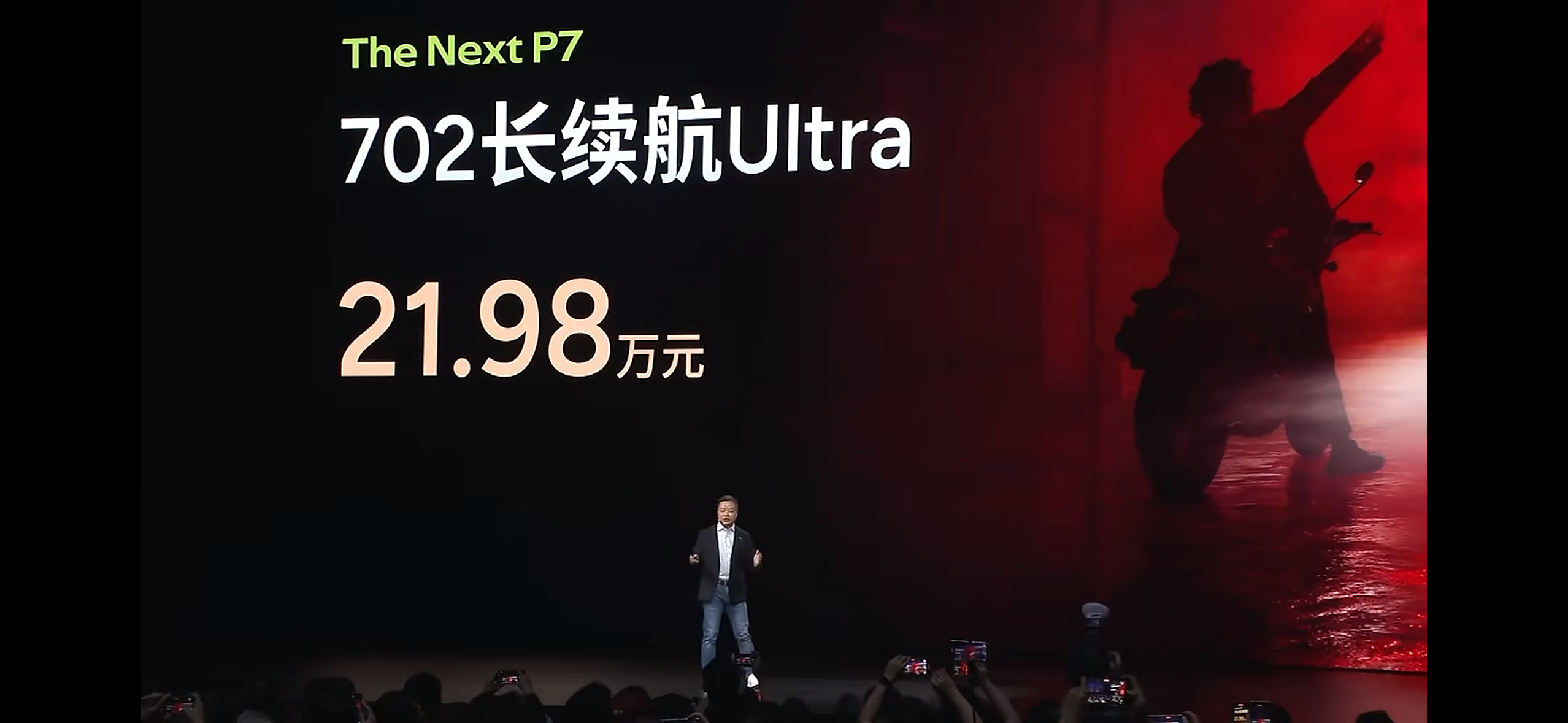 小鹏P7 【720长续航】21.98万，【820超长续航】23.98万，【750