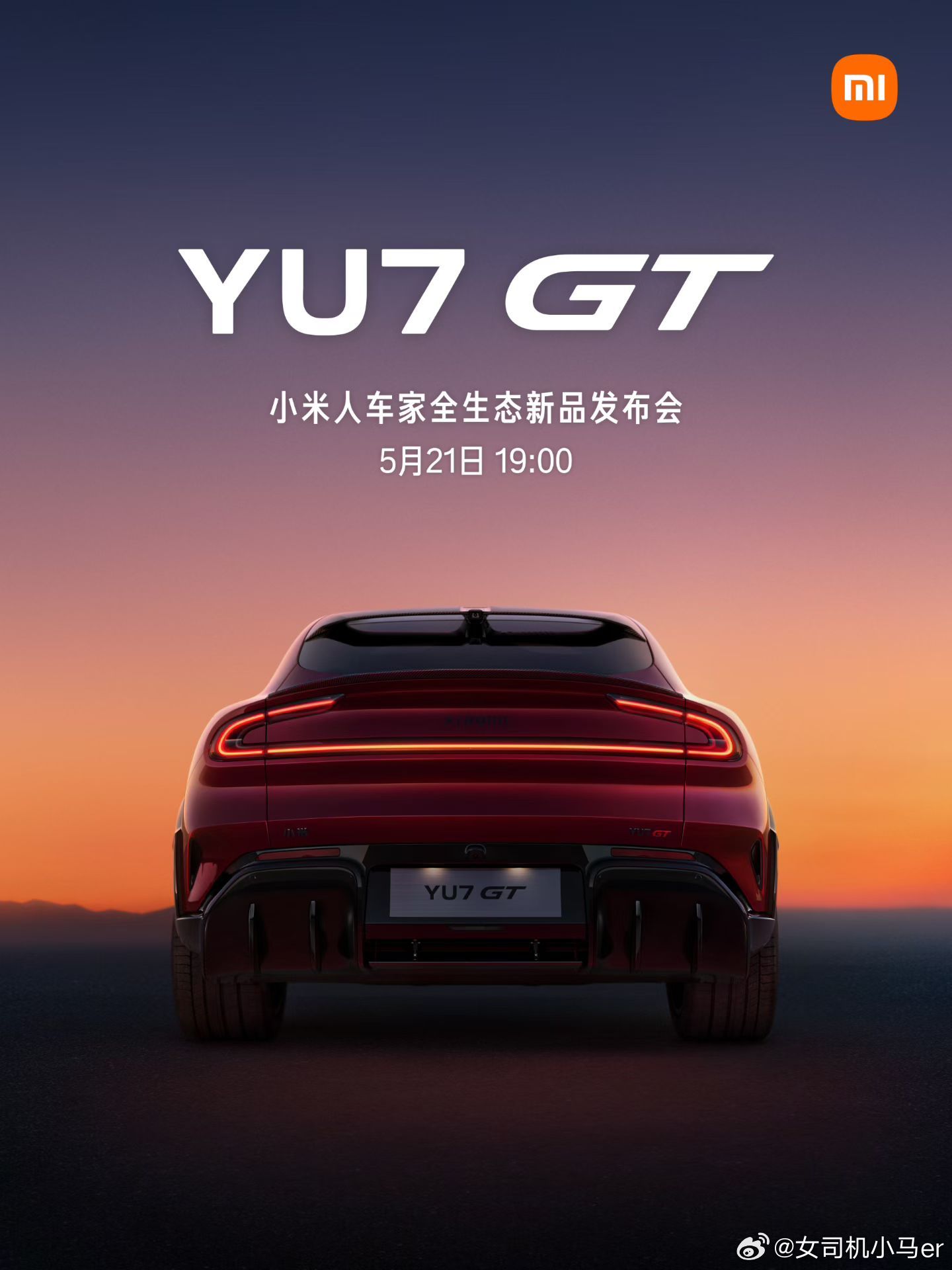 小米YU7GT发布会定档给大家画个重点，小米YU7 GT与普通YU7核心区别：1
