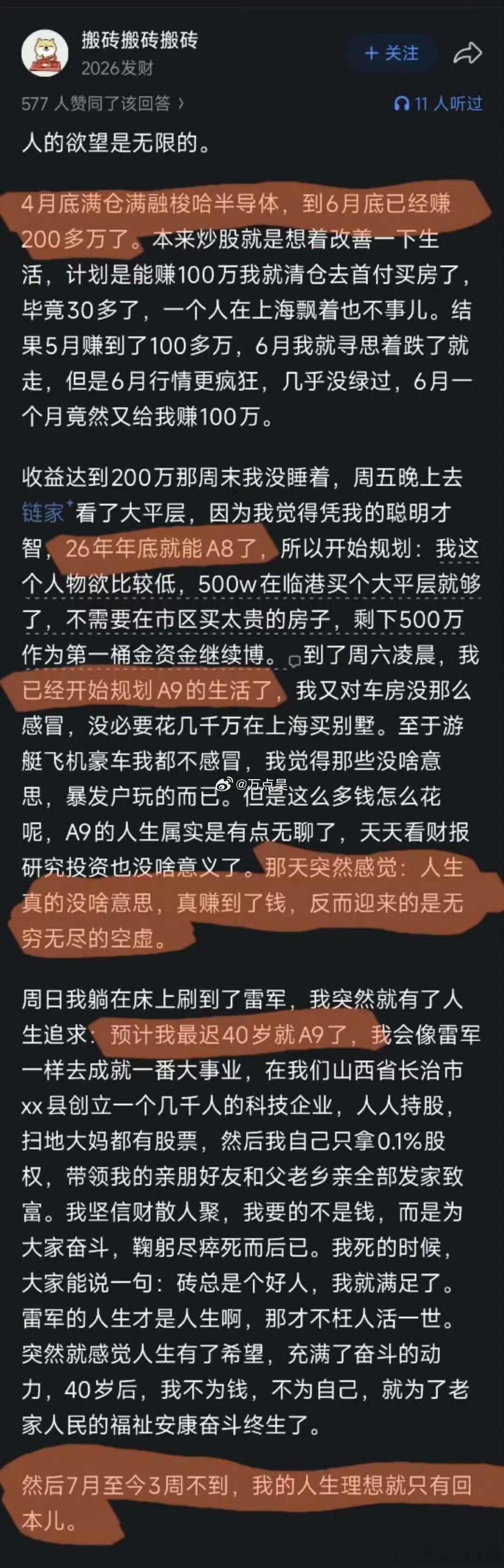 从A6 A7到A8 A9，一切 皆有可能 