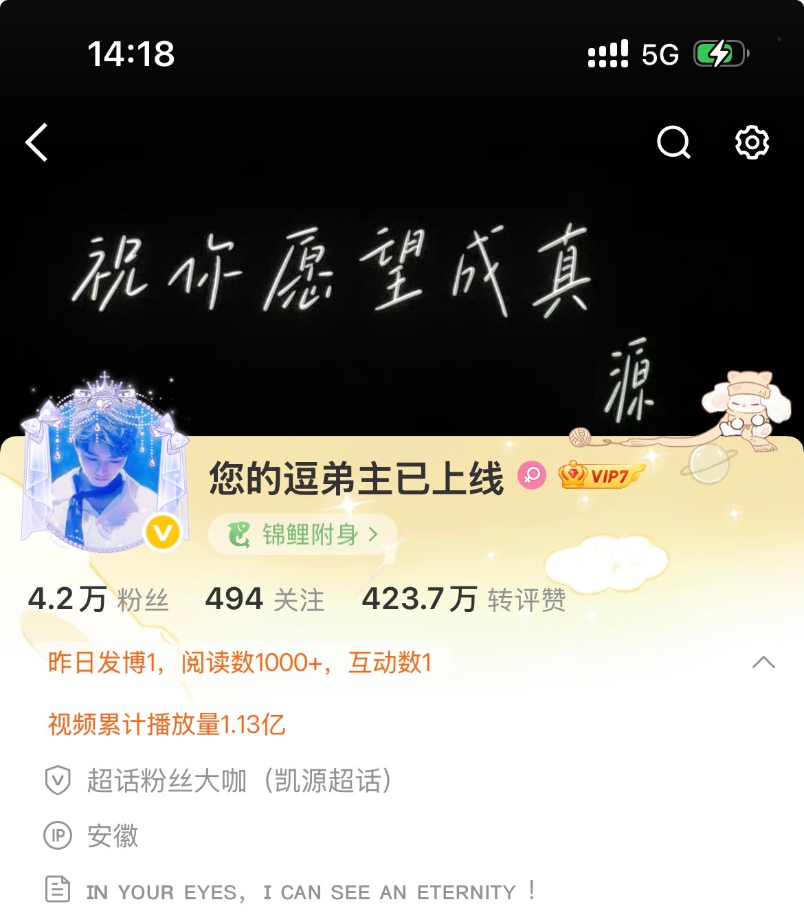 王源 嘿嘿，我来了，再次同ip 