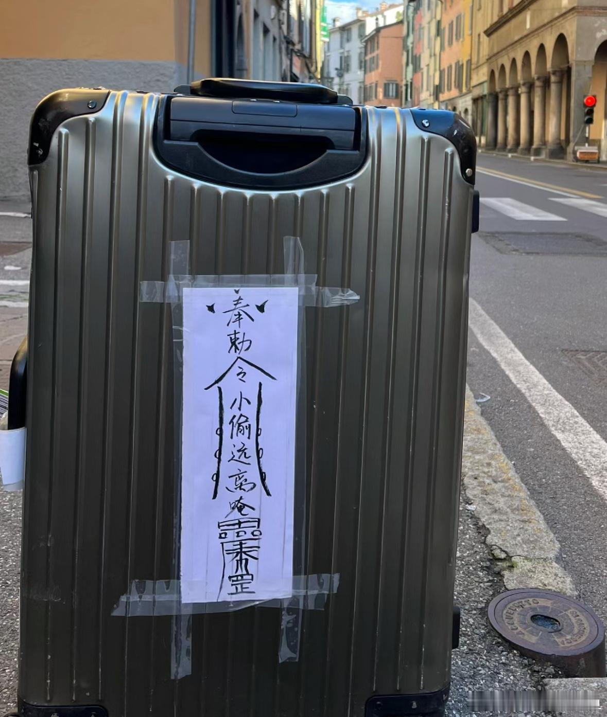 东方的神秘力量震慑了国外小偷[doge]#春日cityhappy计划# ​​​