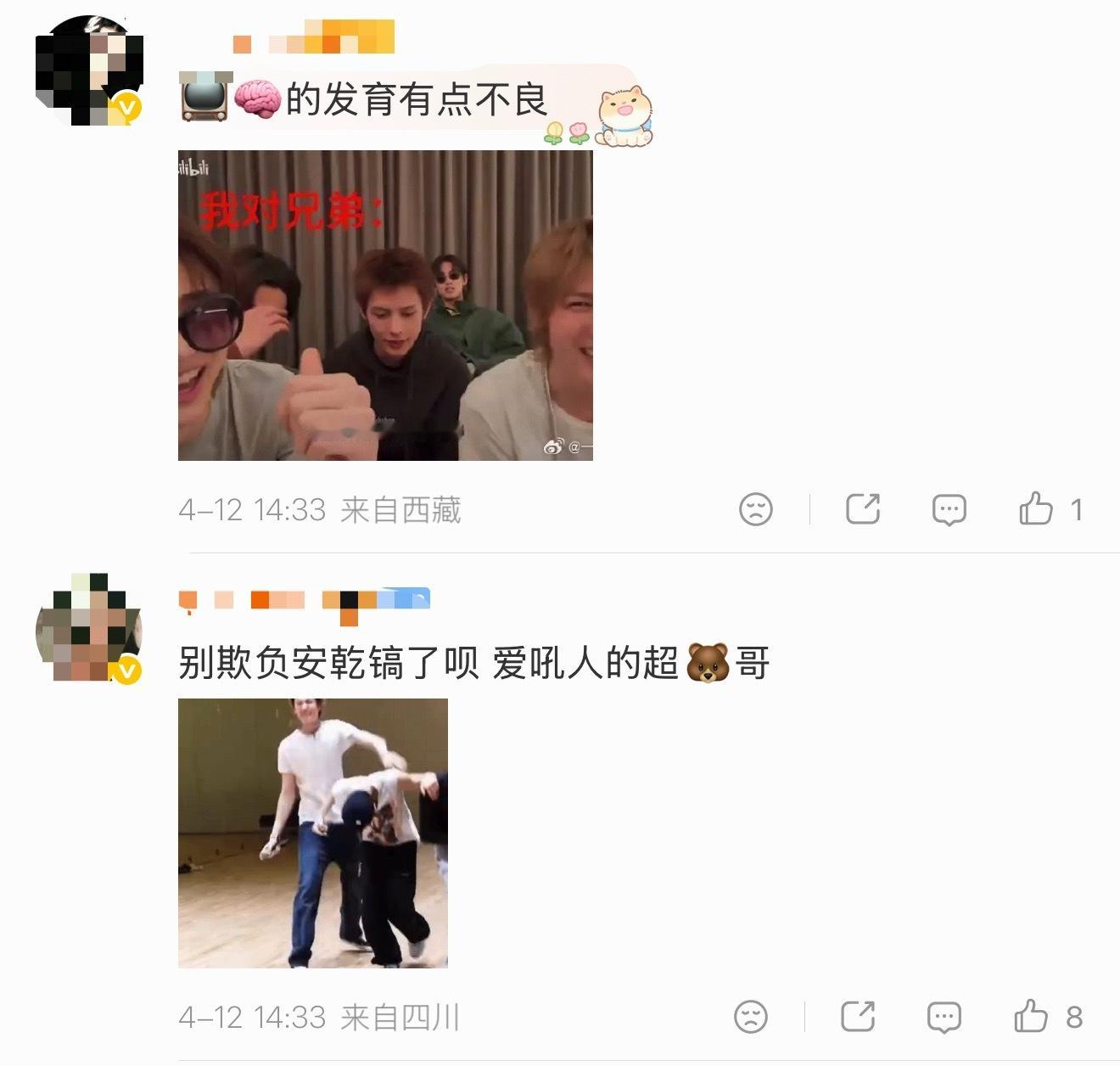 安乾镐粉丝在安利 Martin  发生了什么？ 