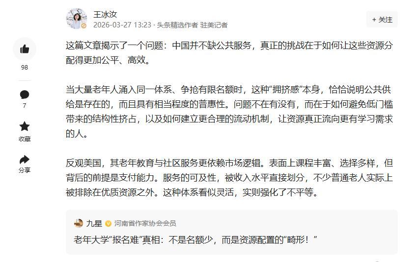 本来看到“老年大学报名难”这个话题，还以为又是那种“需求太多、名额太少”的老生常