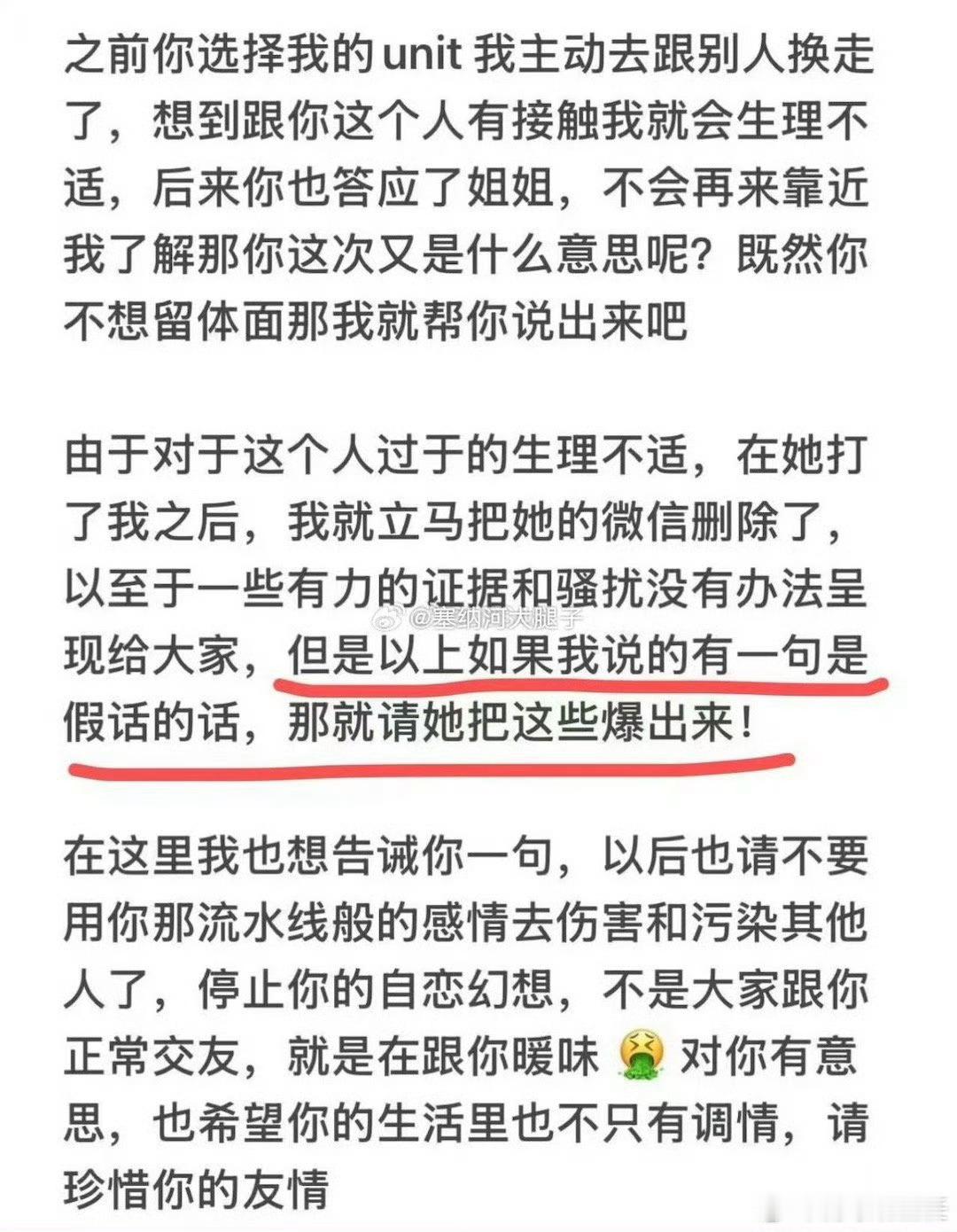 曝郭晓盈骚扰阿丽米热｜冯薪朵在陆思恒生日官宣新恋情什么意思我的天都是女生吗？这两