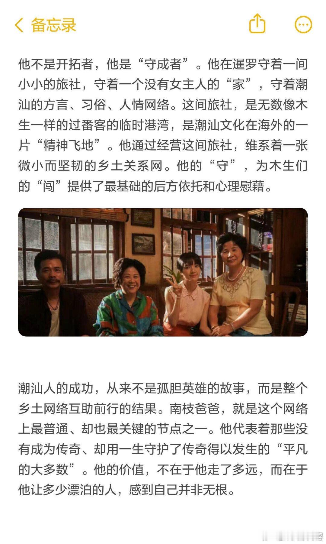 给阿嬷的情书南枝爸爸嘴硬没撑过三秒 不用刻意煽情，光是南枝爸爸嘴硬心软的细节，就