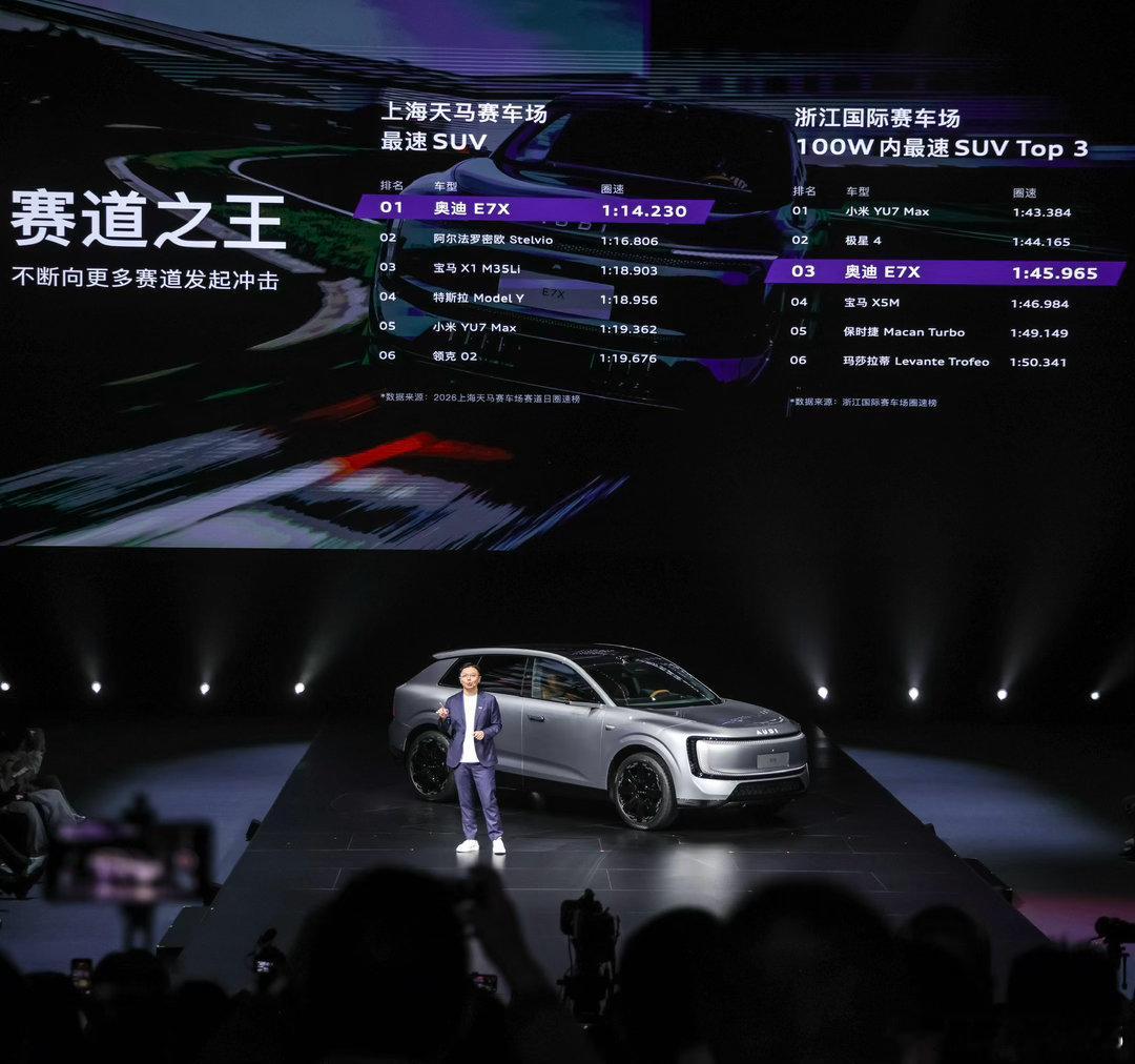 奥迪E7X预售价开了：28.98万元起在我意料之中职业车手林德伟给5米车长体重也