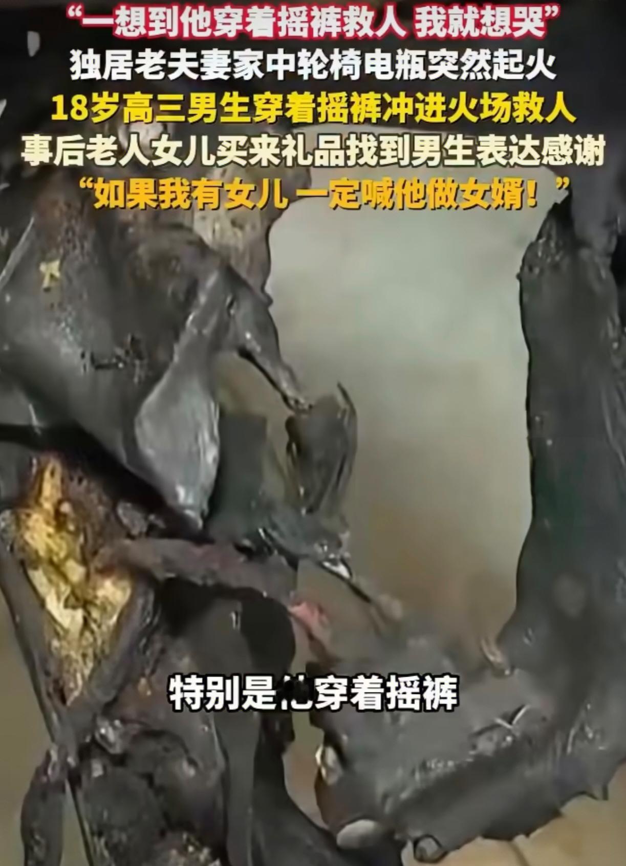 10月16日晚，重庆一对独居老人给电动轮椅充电时，电瓶突然爆炸起火，瞬间点着了大