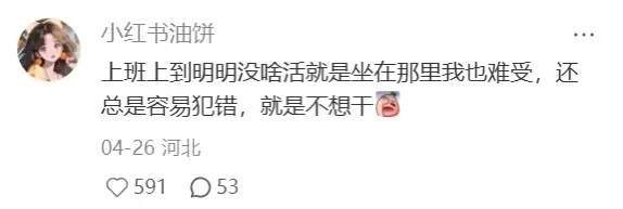 真想回到诺基亚时代 上班随时随地都在应激 ​​​