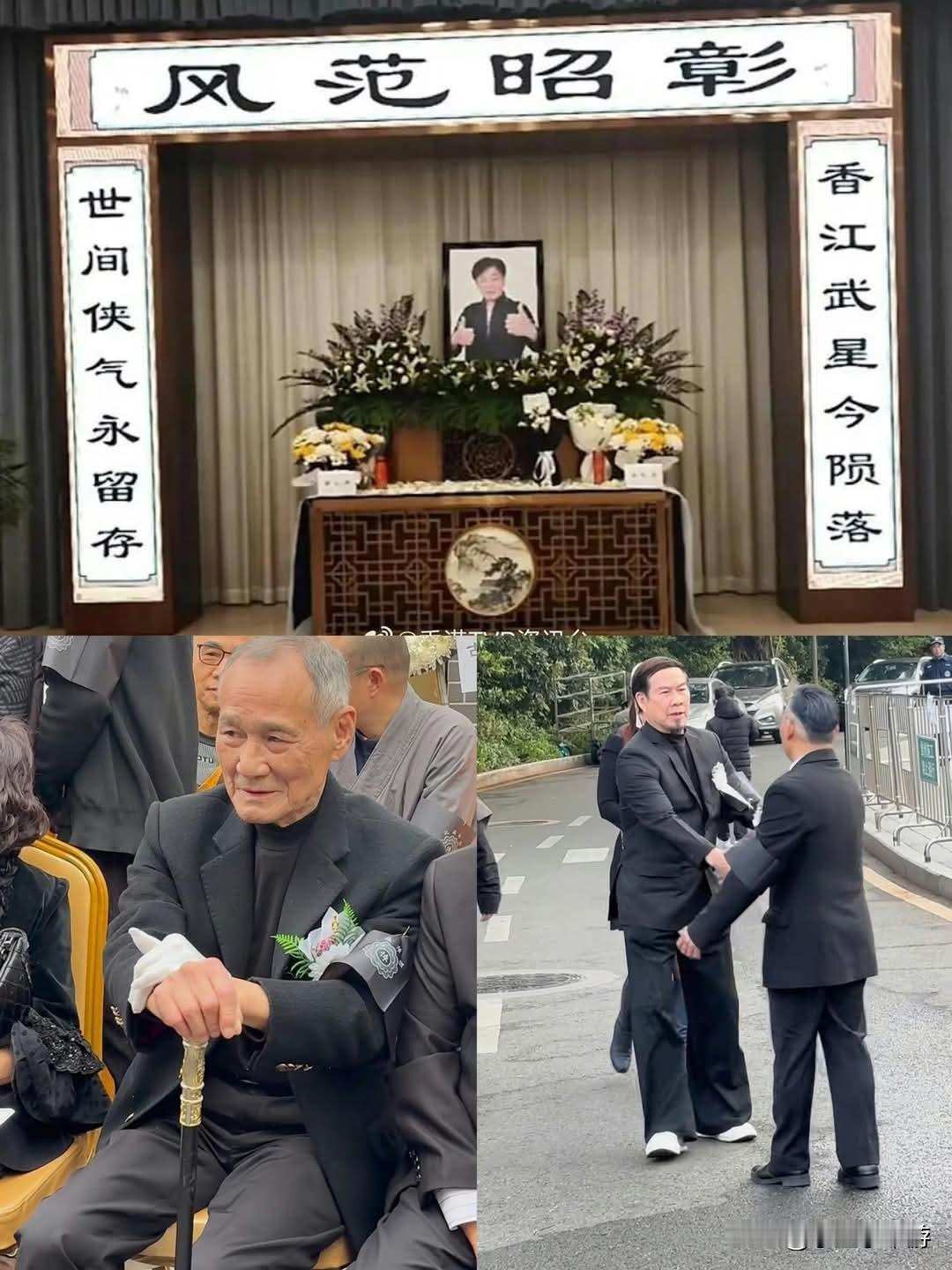 中国香港动作演员梁小龙葬礼现场曝光，陈惠敏神情哀伤、拄着拐杖到场，周星驰送上花圈