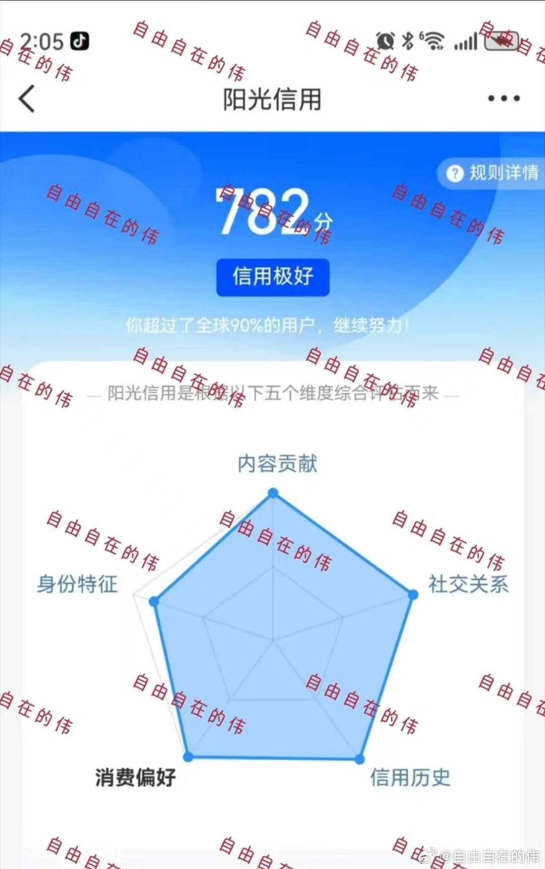 阳光信用 ☀️想涨ygxy的可以来和我互动啦🉑转 🉑评 🉑蹭  ☀️极好7