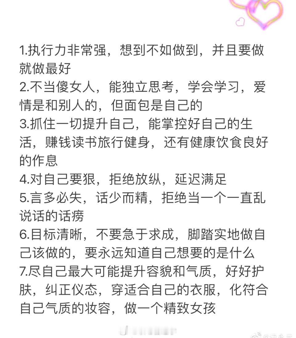 人生开挂的人，都有哪些特点？ ​​​