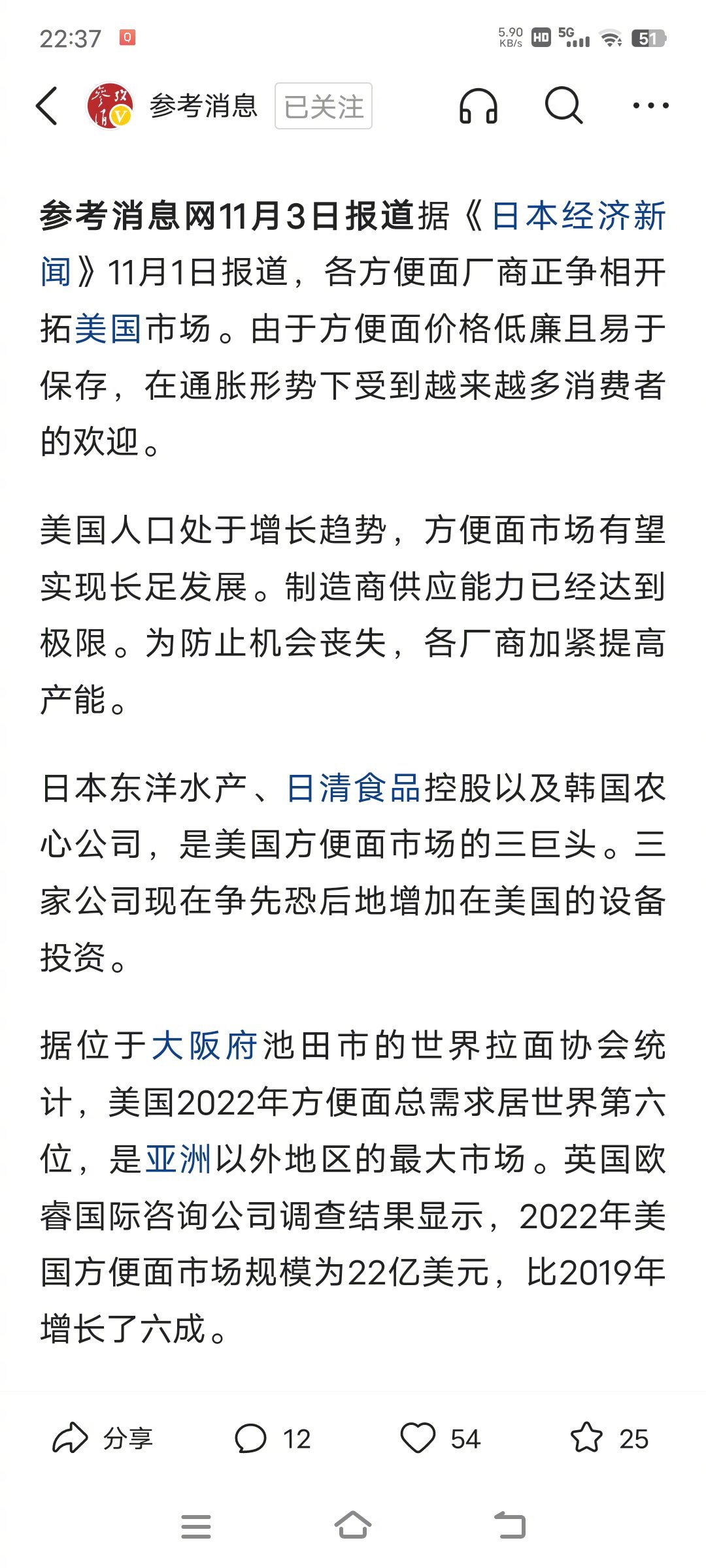 因为美国穷人越来越多，美国人对方便面的总需求提高到世界第六位，成为亚洲以外地区的