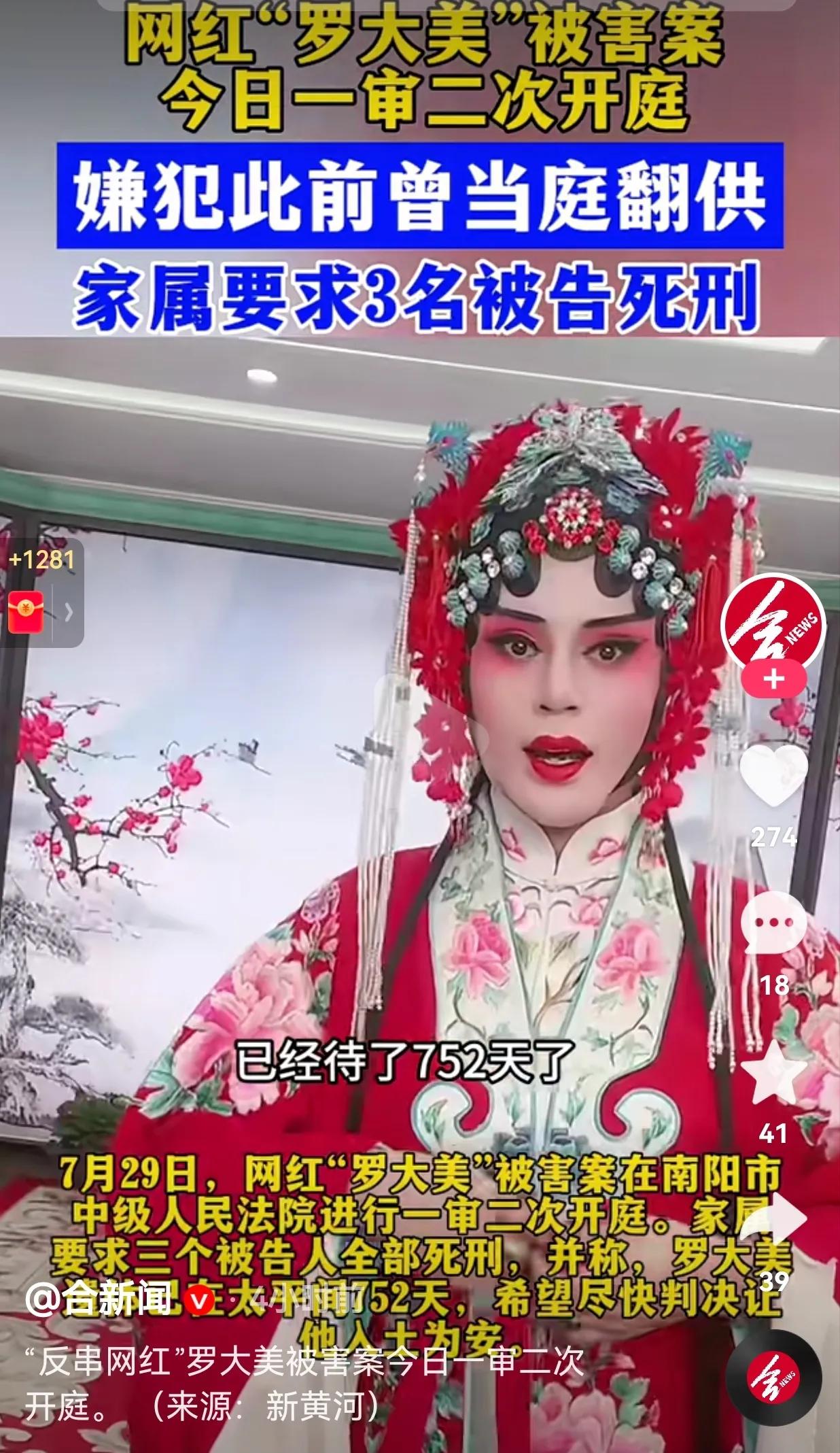 网上闹得沸沸扬扬的“罗大美案”今日迎来第二次开庭。

第一次开庭，这些罪大恶极的