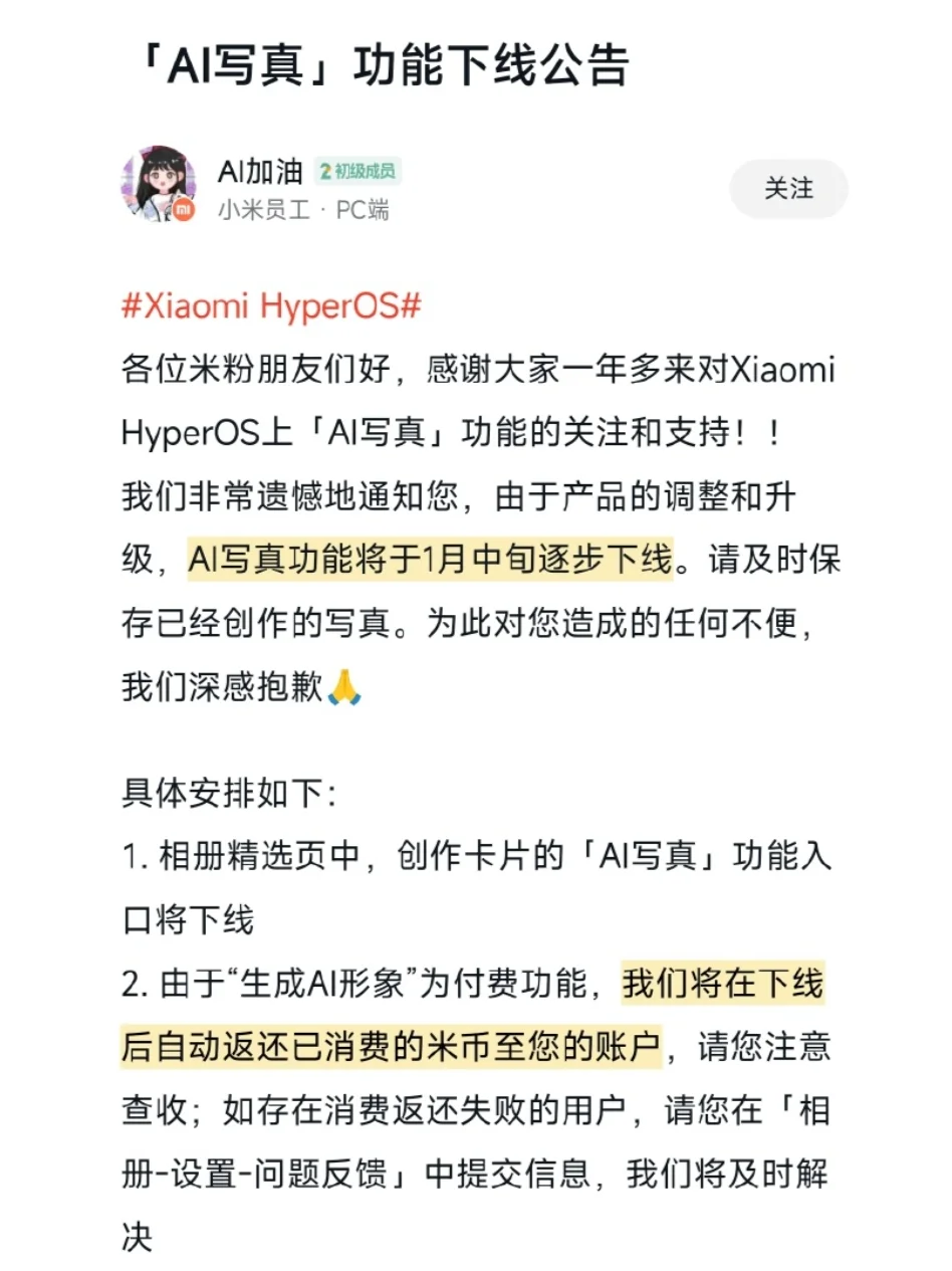 还没用过就下线了