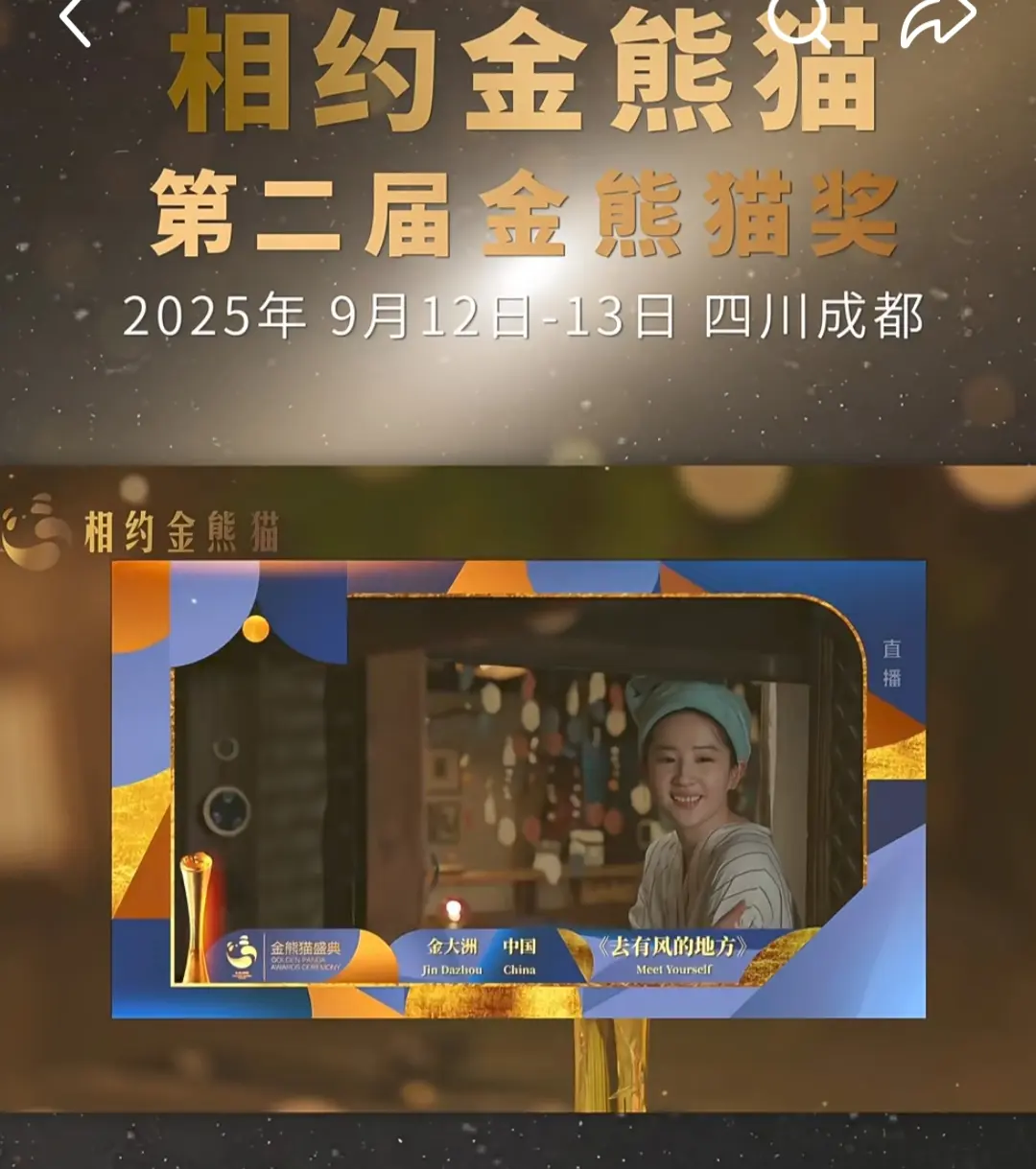 金熊猫 请不要放过这个刘亦菲好吗？好的。