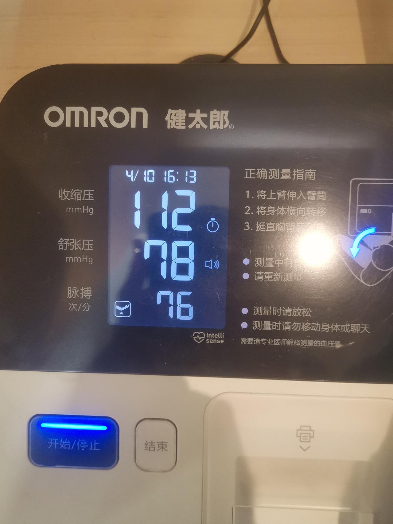 很多人刚刚确诊了高血压，第一时间就是去吃芹菜，或者鬼针草，听信一些偏方。
   