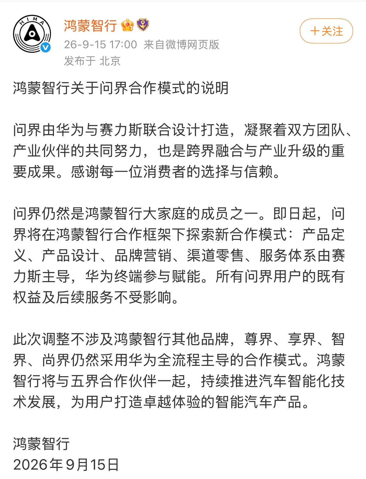 官宣了。 ​​​