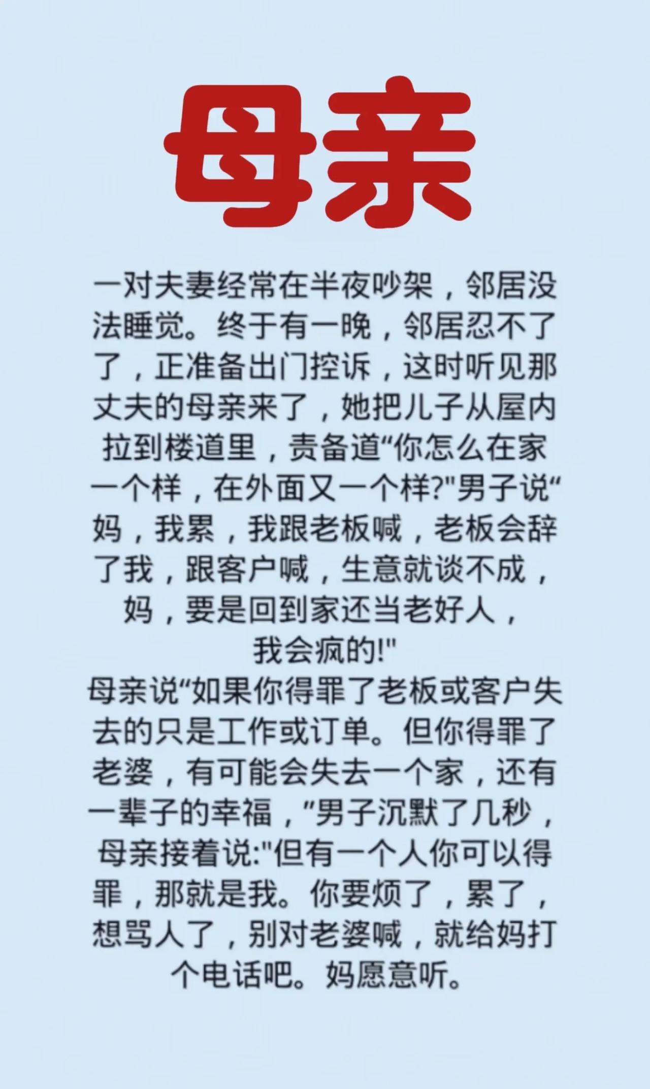 家有贤妻，夫不做横事