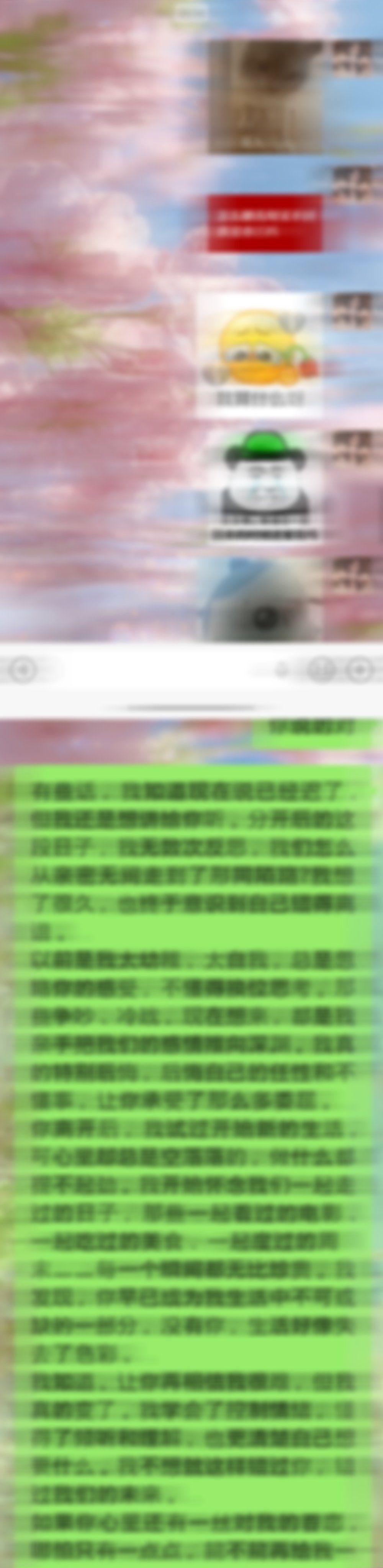 密密麻麻是我的自尊终究是我不是你的首选我将退出[手指比心] ​​​