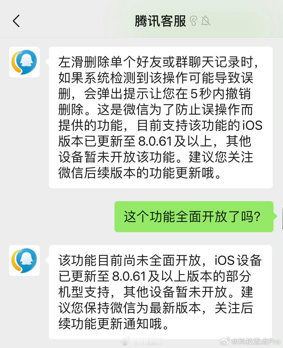 误删微信聊天记录可以撤销了算是一个实用的功能，不过目前只有iOS设备部分机型支持