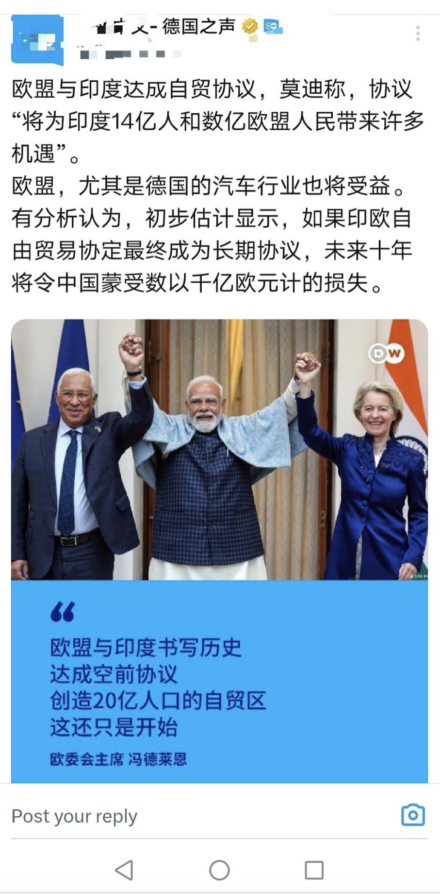 德国媒体发文表示：欧盟和印度达成的自贸协议将造福14印度人和数亿欧洲人，这将为近