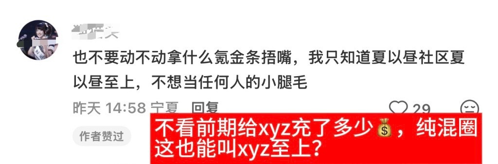 这群人越来越搞笑了，xhs主页发的第一个帖子就是咑同担，为哥哥发声/wq月咔制作
