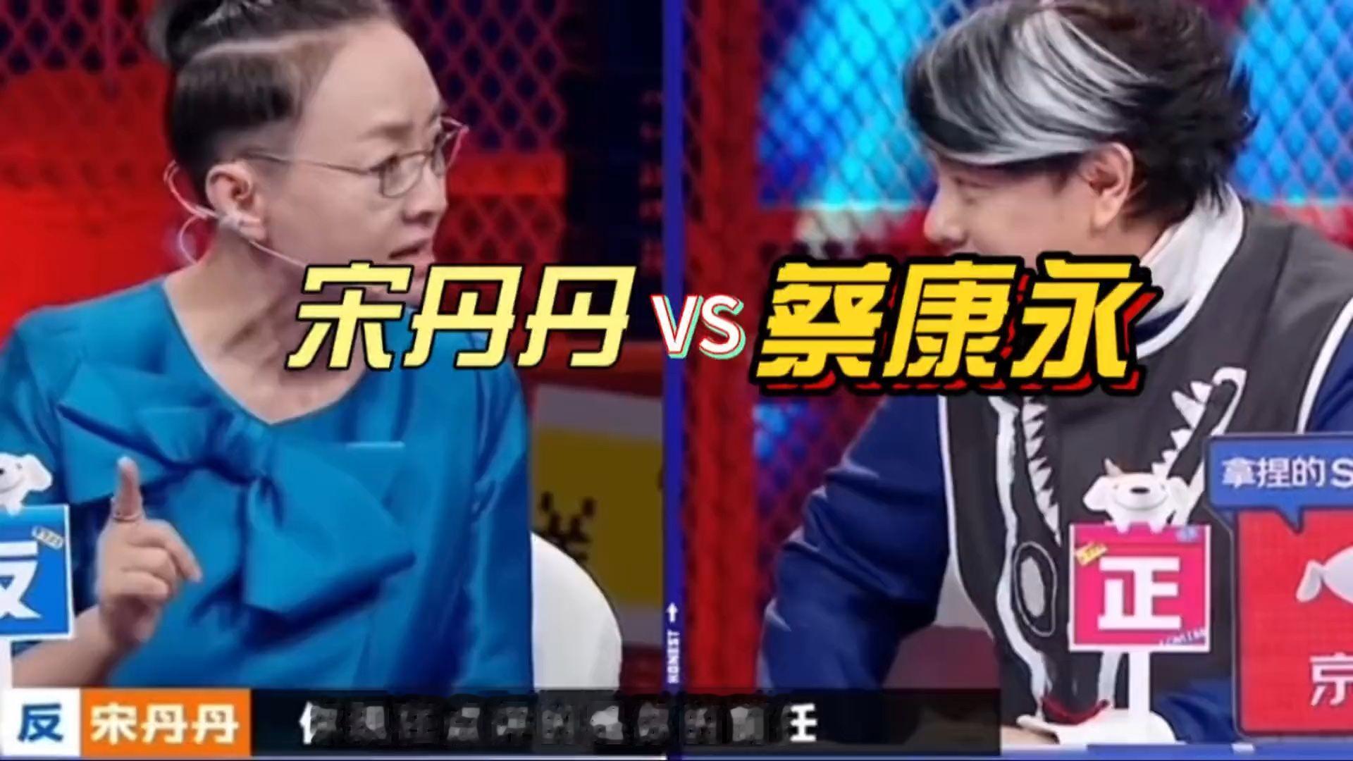 蔡康永被怼到哑口无言，宋丹丹一句话戳破点评前任的虚伪