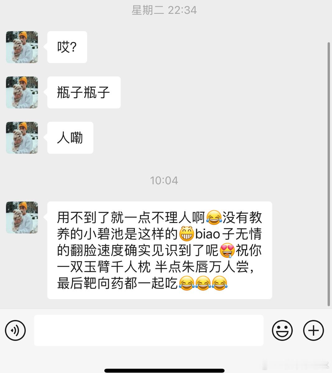 我不想回复吗？被封了咋回复[可爱]一点不顺心就破口大骂 你教养又好到哪里去呢？ 