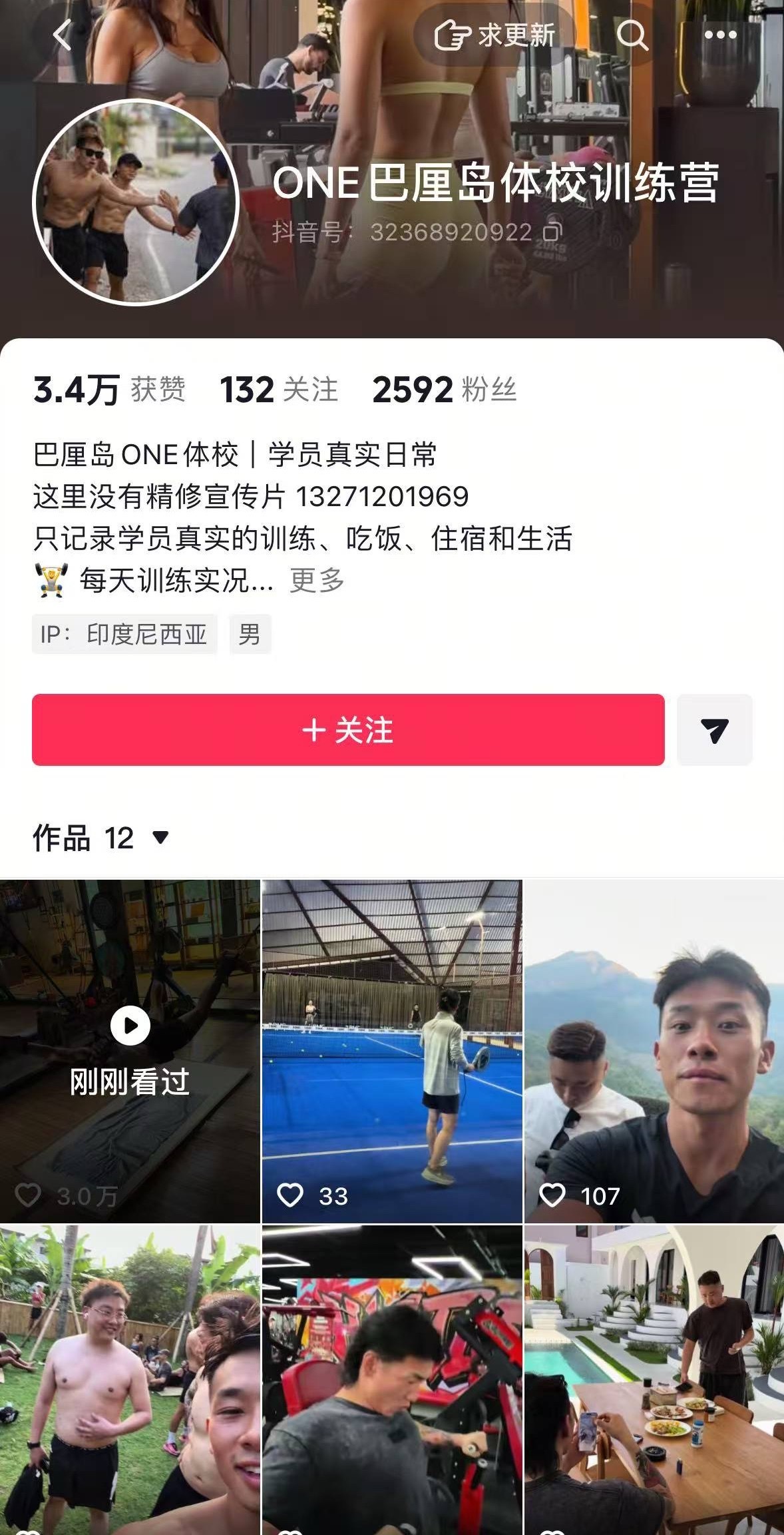 健身教练，其实有时候想真的到底是怎么被采访上的（先保存在观看，容易被秒ban度：
