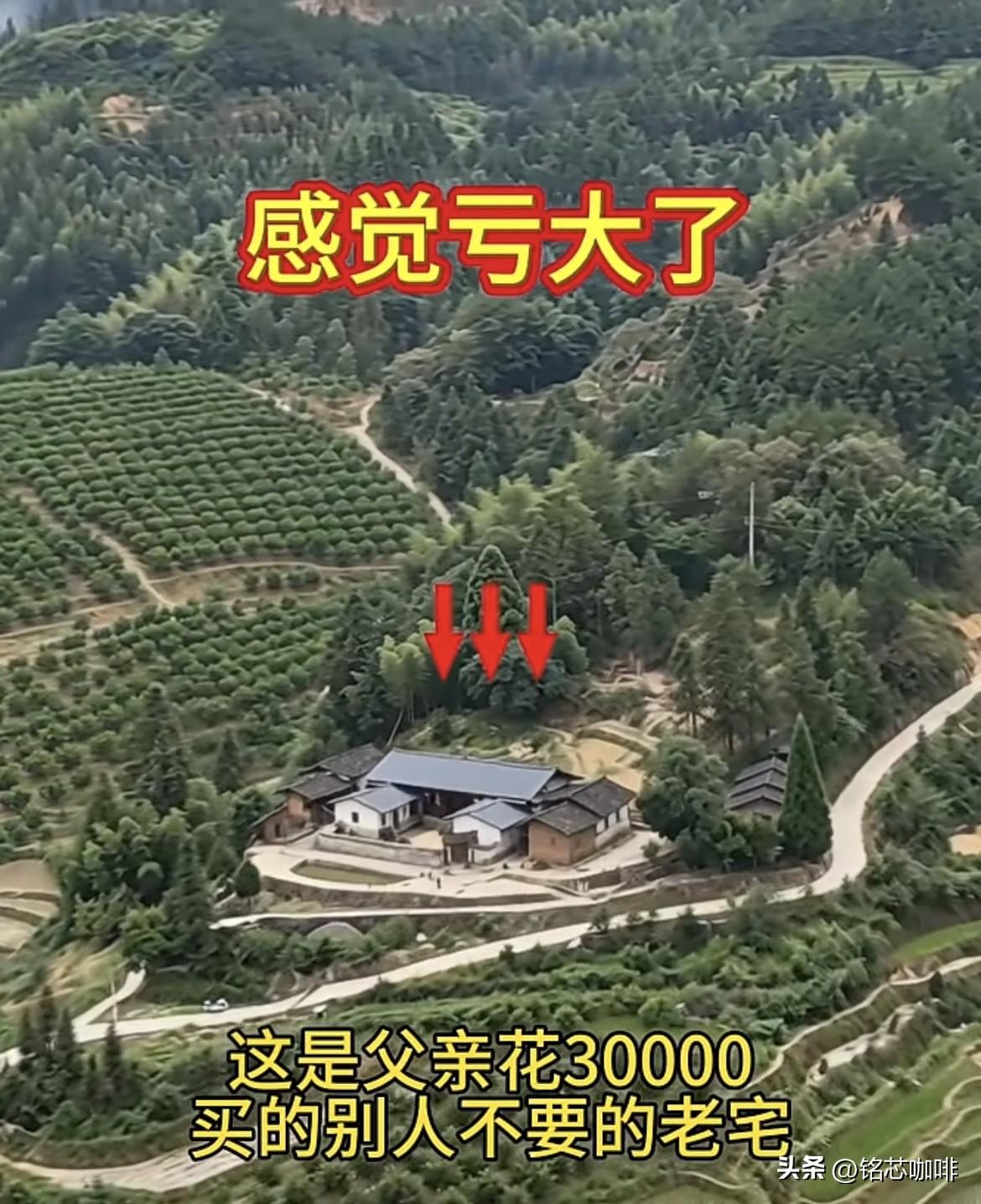 这是父亲花30000💰
买的别人不要的老宅🏠
我早就劝告父亲不要买。
父亲还