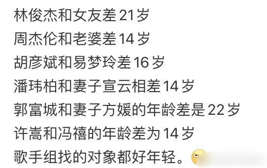 男歌手和女方的年龄差林俊杰官宣恋情