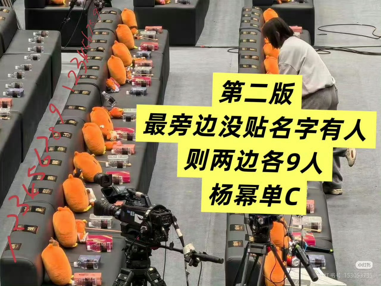双料视后坐镇，内场C位自带光芒。杨幂微博之夜内场C位